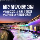 신화항공여행사