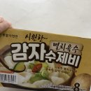 이가수제비 | 코스트코 이가자연면 감자 수제비 (솔직 후기 내돈내산)