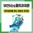 홀치과의원 네이버블로그