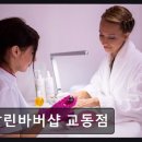 교동이용원 - 울주군 남상평3길 48-9 | 교동이용원