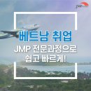 (주)제이엠피시스템