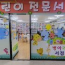 병아리서점