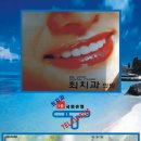 최치과의원 이미지