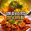 인제로L 이미지