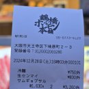 오사카 삼겹살 이미지