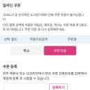 알라딘 | 컬처패스 알라딘 구매후기!(컬처패스 성공 꿀팁)