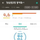 참숯불닭발불떡볶이 이미지