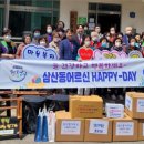 삼산동 행정복지센터 이미지