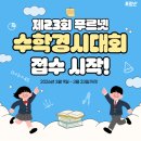 더푸르넷