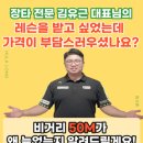 삼삼골프 이미지