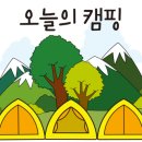 꿈꾸는 농부 오토캠핑장 이미지
