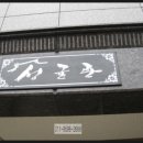 (유)공단가스산업 네이버블로그