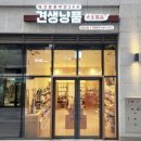 견생냥품무인24시하남미사
