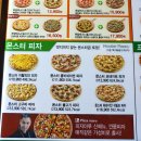 피자마루롯데마트 네이버블로그