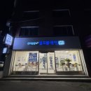 워시팡팡무인셀프빨래방포항