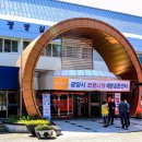 광양실내체육관 이미지