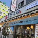 육전국밥 남영역점 이미지