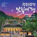 강원감영 이미지