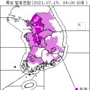 7월 19일(월요일) 06:00 현재 대한민국 날씨정보 및 기상특보 발표현황 (울릉도, 독도 포함) 이미지