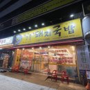 일품국밥24 | [대구북구산격동맛집] 24시 든든한 | 일품돼지국밥 산격점 | 방문 후기