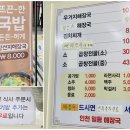 인천일등해장국