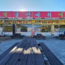 설악울산바위식당 이미지