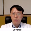 선한빛요양병원 | 코로나 2가백신 접종권고 / 선한빛요양병원 김기주원장