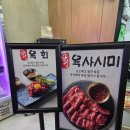 우현네 | 포항 우현고기마을 이인점 내돈내산 이용후기(육회, 육사시미 있음)