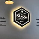 다코기역곡