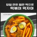 초장주유소 | [안산] 신안코아 청년몰 소소플래닛_2025년 소소포차 야시장 음식과 이벤트 제대로 즐기기