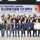 국립공주대학교 경영대학원 이미지