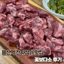 꽃보다소 | [용산역] 소갈비 맛있는 용산역 전자상가 맛집 - 꽃보다 소 용산점 소갈비끝살 후기