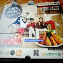 또래오래 이문점