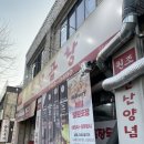 선산곱창in만촌본점