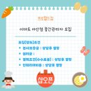이마트프로월드컵