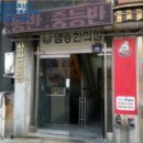삼천궁녀노래주점