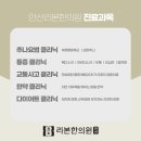 안산리본한의원 이미지