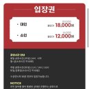 당진월드아트서커스 | [당진 여행] 아이와 함께 서커스 직관! '당진 월드아트서커스' 솔직 후기 (내돈내산)