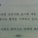 징효대사보인탑비 이미지