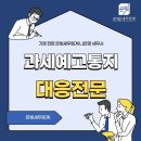 은빛세무회계