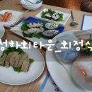 청하회타운