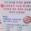 산야유정란 이미지