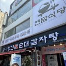 연담 | [부평맛집] 덮밥에 진심인 사람이 추천하는 연담식당 솔직 후기