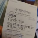 (주)대원고속 | 오늘도 영화 (번외편 쿠지 헛짓거리)