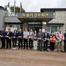 삼화경로당 아시아경제