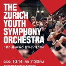 2022 풍산그룹과 함께하는 대한민국 청소년교향악축제 이미지