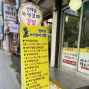 엄마손마약꼬마김밥