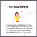 동남한의원 이미지