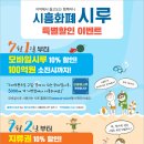 제2시루여