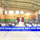 문경온누리체육센터 경북매일